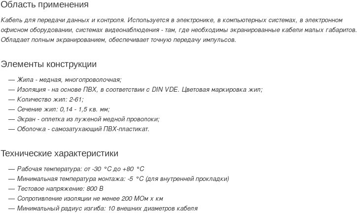 Liycy кабель