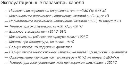 кабель ппгнг-frhf