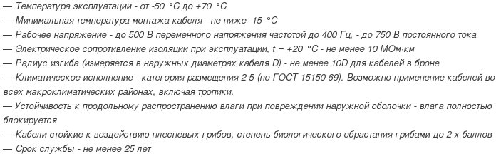 кабель Герда-КВнг-LS 2х2х2,5