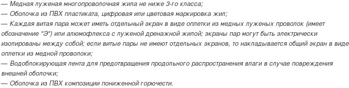 кабель Герда-КВнг-LS 2х2х2,5