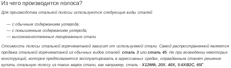 полоса