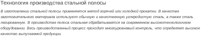 полоса
