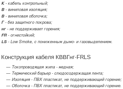 кабель