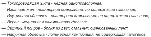 кабель