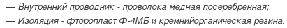 провол ПВМК-6