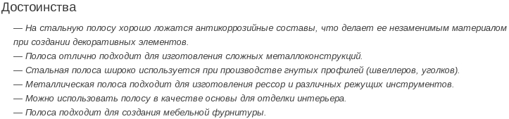 полоса
