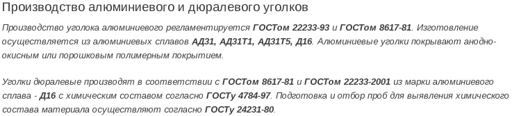 цветной уголок