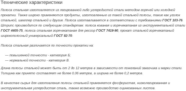 полоса