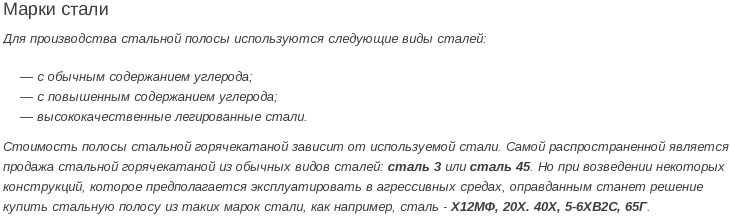 полоса