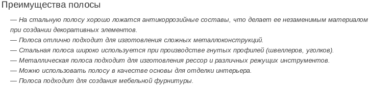 полоса