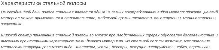 полоса