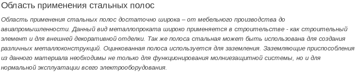 полоса