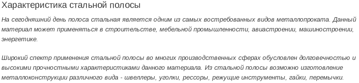 полоса