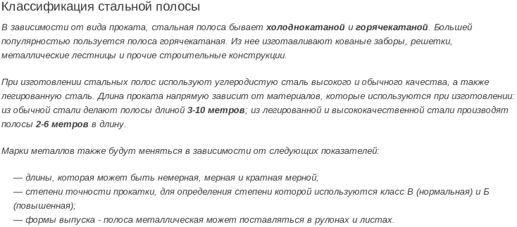 полоса