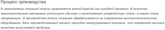 полоса
