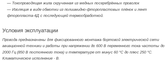 кабель БПДО