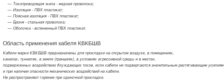 кабель