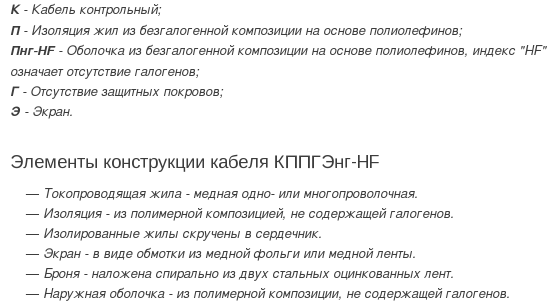 кабель