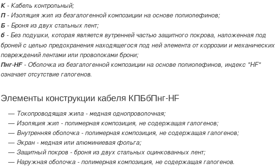 кабель