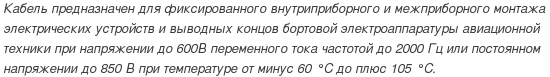 провод БПДОЭ