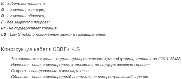 кабель