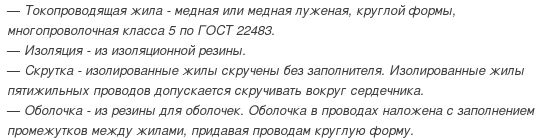 кабель прс