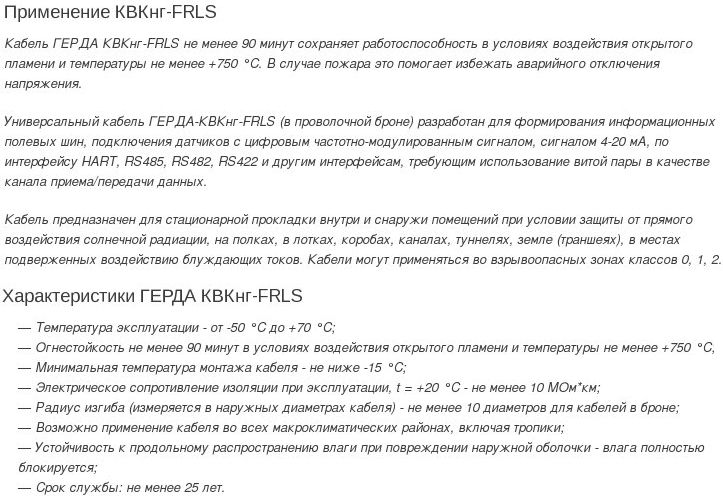 герда квкнг-FRLS