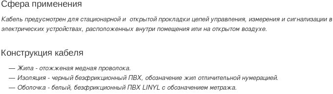 кабель MMO