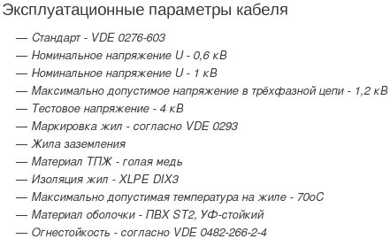 N2XY-J