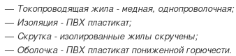 кабель кввгнгЦ