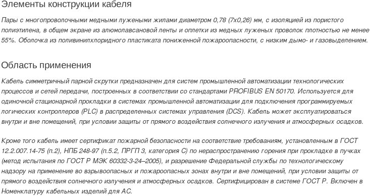 кабель КГППЭФП