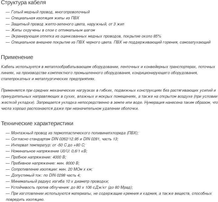 кабель JZ-600