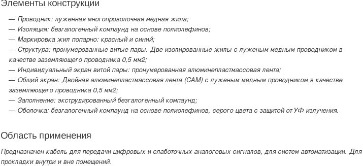 кабель KJAAM