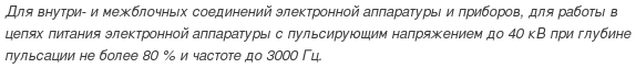 провод ПВМКЭ-4