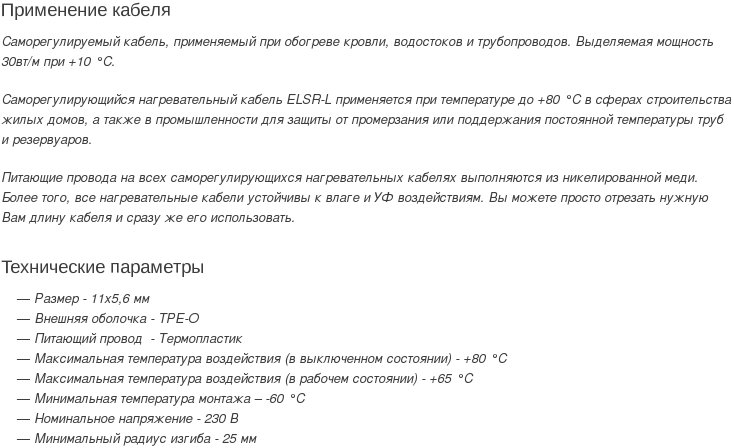 ELSR-L