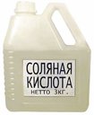 Купить оптом кислотуа соляную, прайс-лист