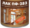 Лак ПФ-283