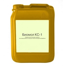 Биомол КС-1